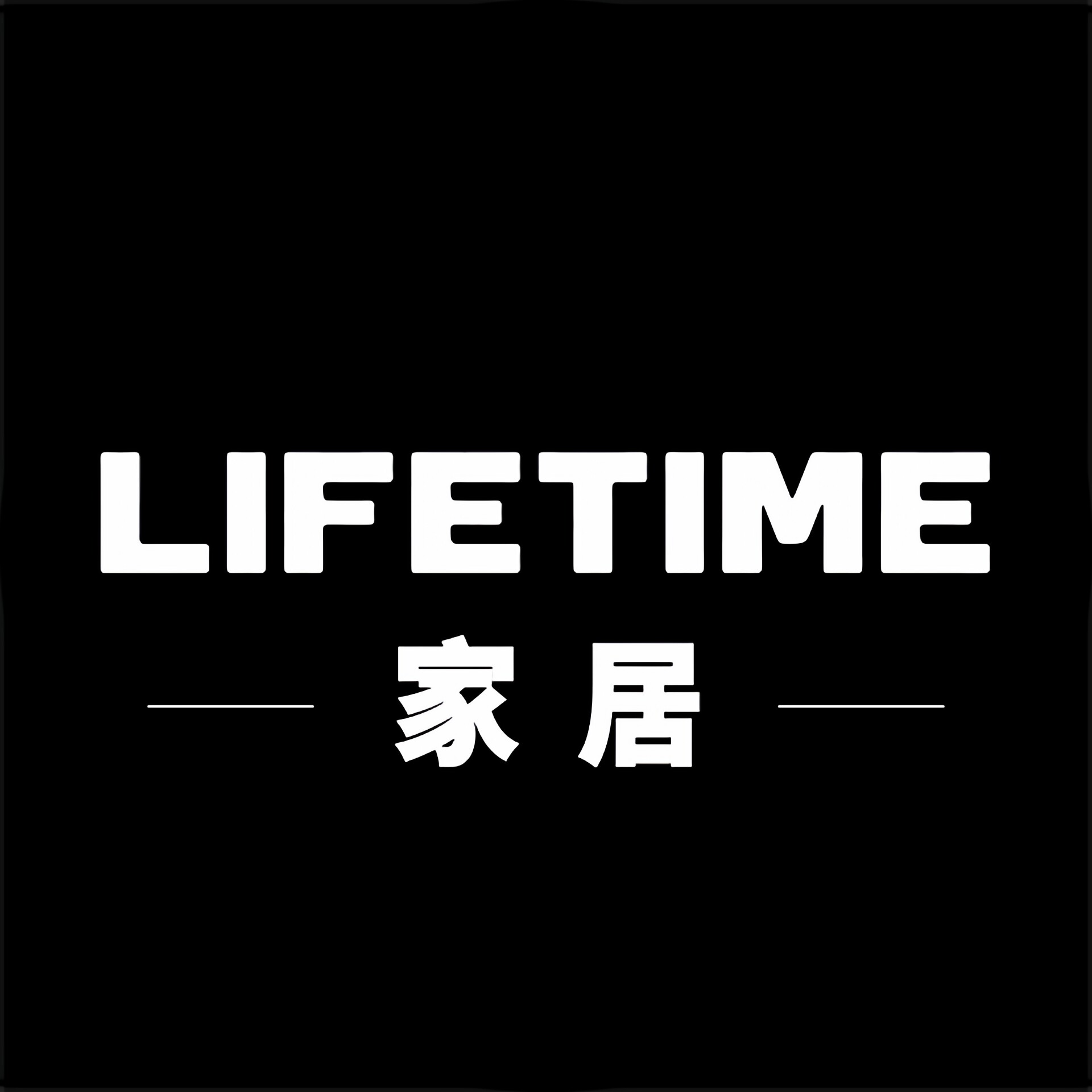 LIFETIME家居 店铺LOGO