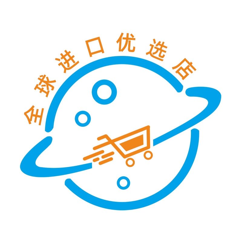 全球进口优选店