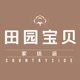 田园宝贝尾货店