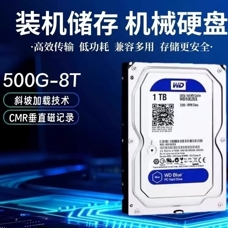 硬盘存储实力批发