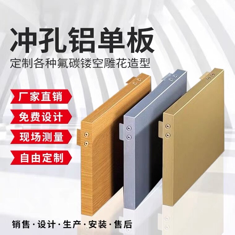 无锡铝单板源头工厂