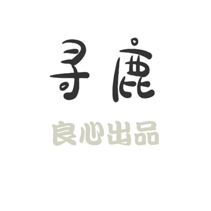 寻鹿食品坊