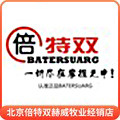 北京倍特双经销店