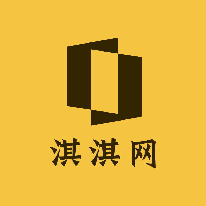 淇淇网