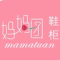 妈妈团鞋柜