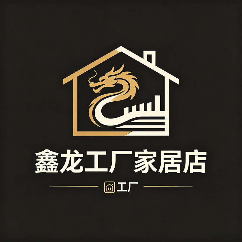 鑫龙家居店