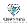味楠望宠物食品