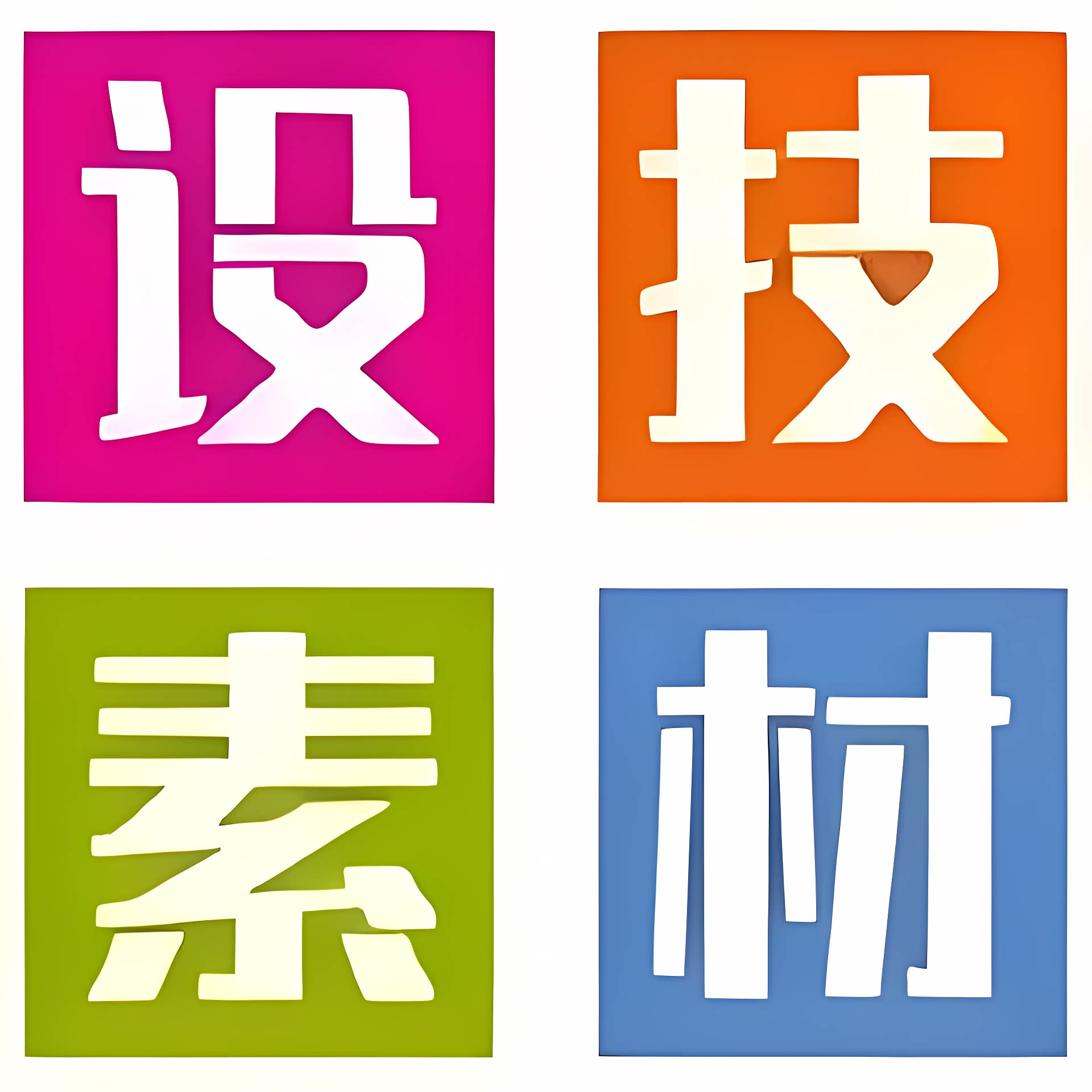 淘气妹素材铺