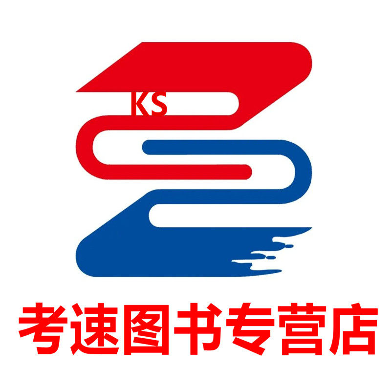 考速图书专营店