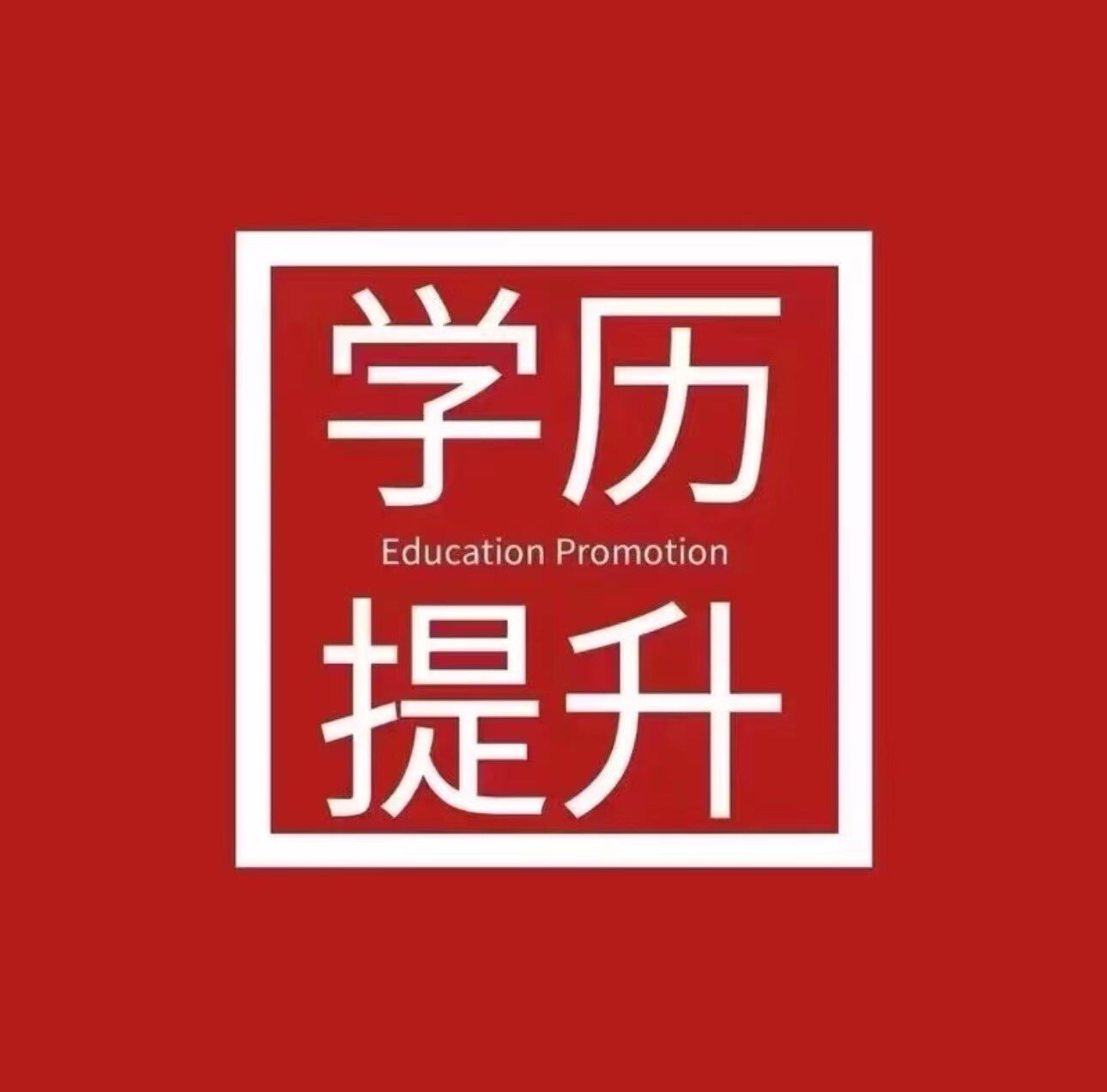 肆零教育