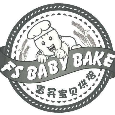 富申烘焙