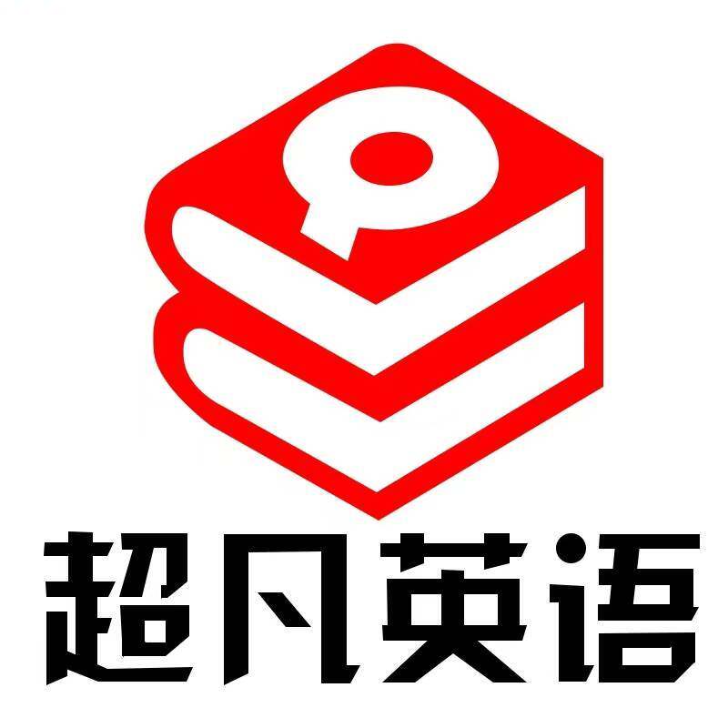 超凡英语书城