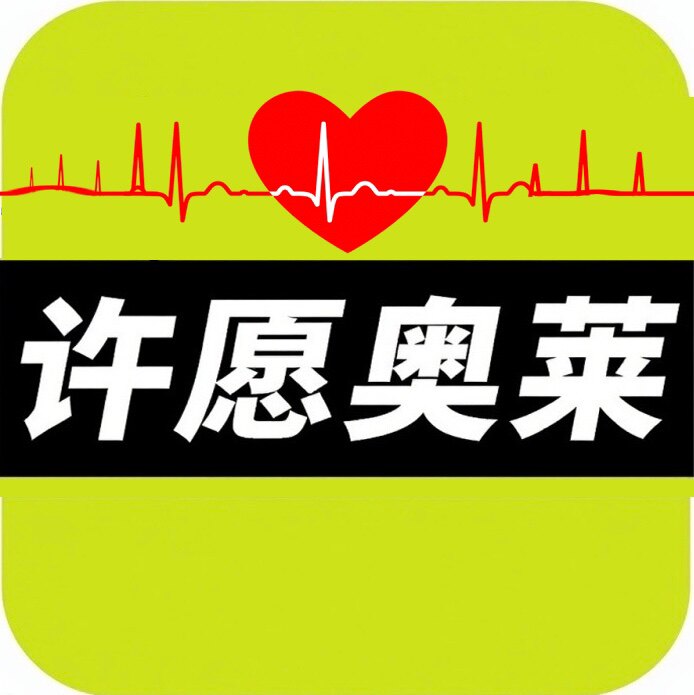 许愿奥莱 原北面骑士 Outlets