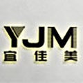 宜佳美美业商城 店铺LOGO