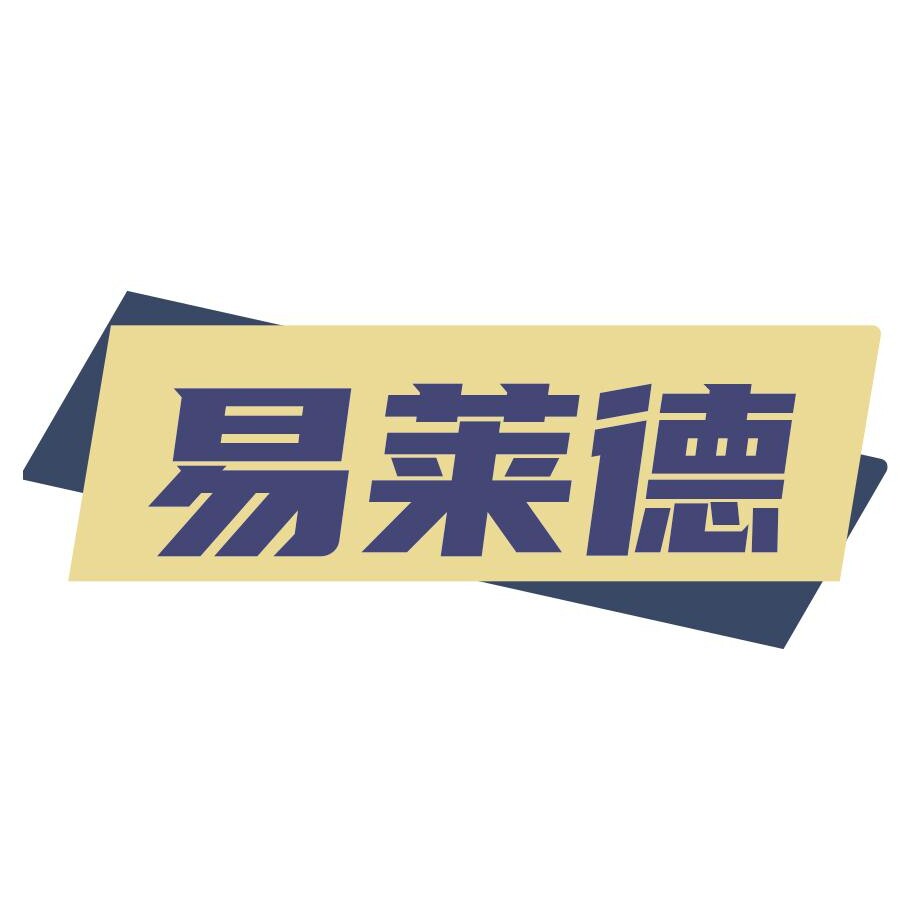 易莱德小众鞋履自制