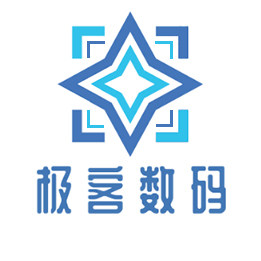 极客数码精品店
