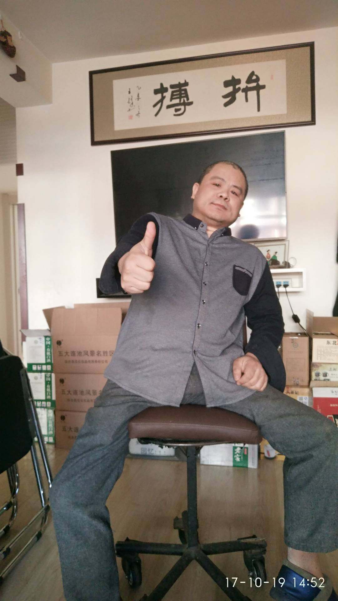 火山部落五大连池特产店