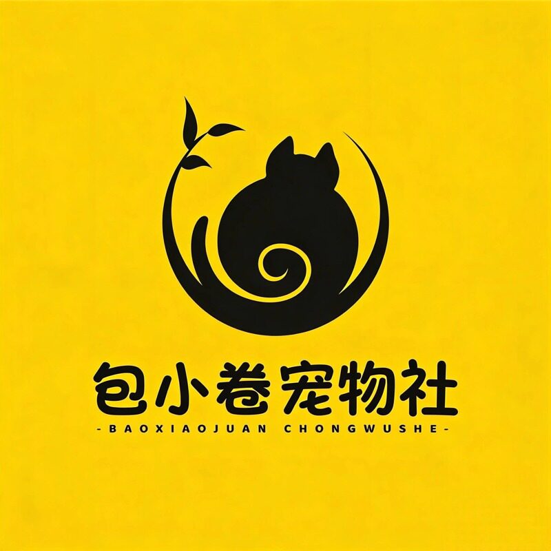 包小卷宠物社