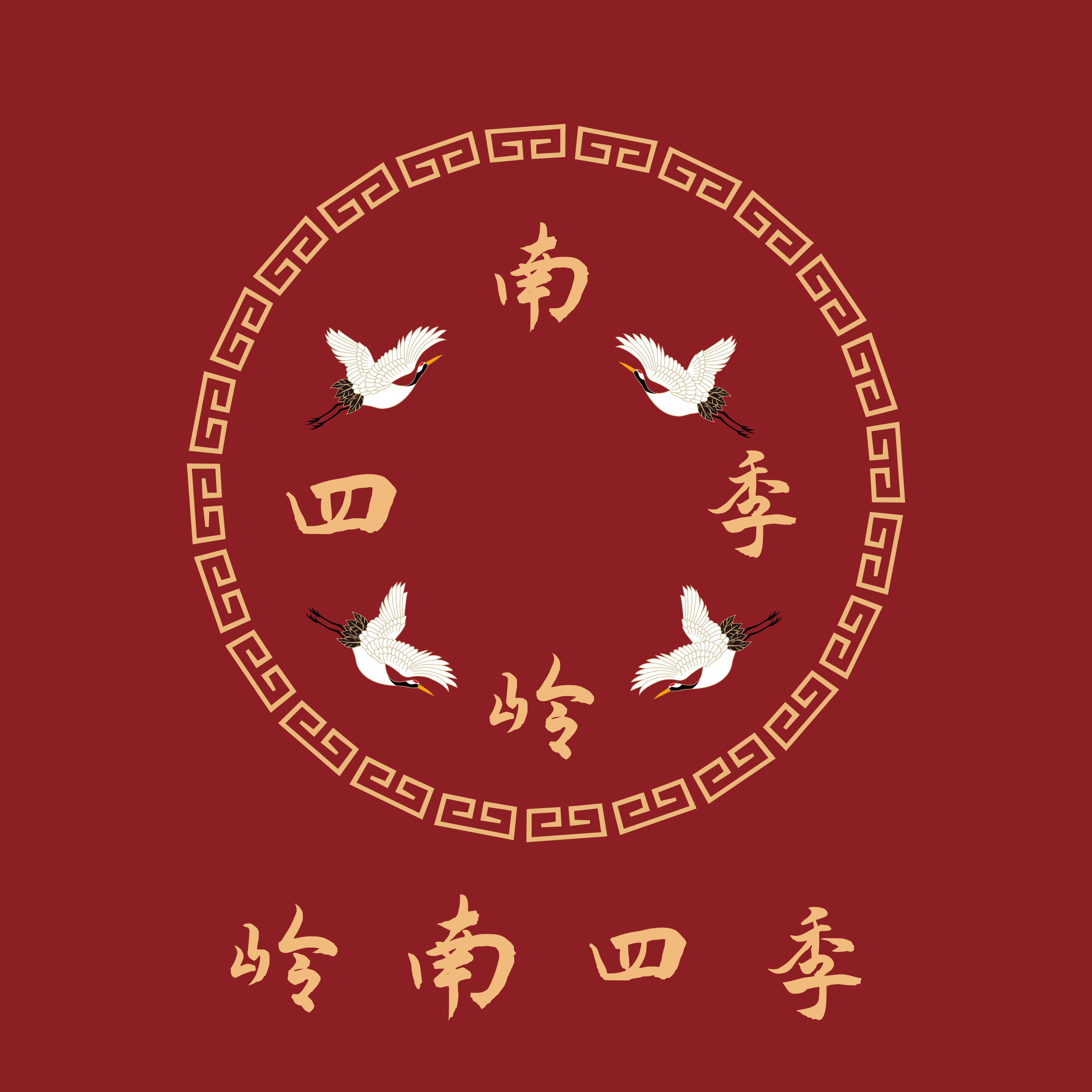 岭南四季木版画 店铺LOGO