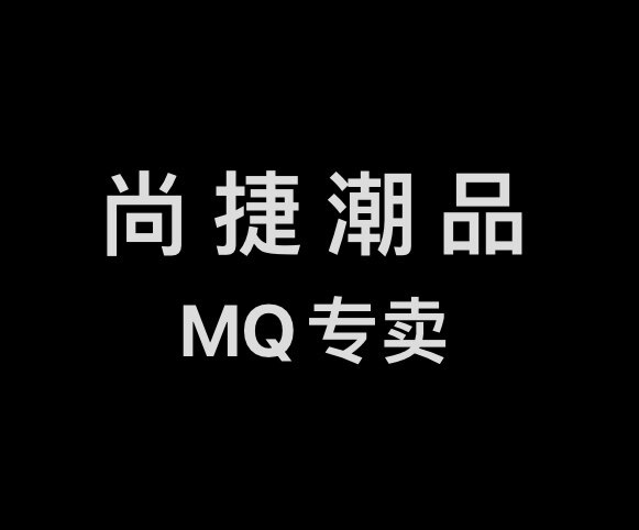 尚捷潮品
