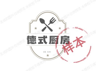 德式厨房 店铺LOGO
