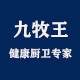 九I牧I王厨卫品牌卫浴商城