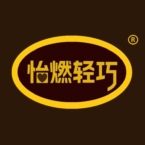 怡燃轻巧品牌企业店