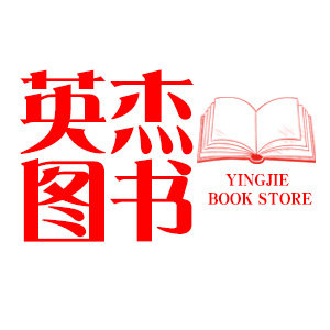 英杰图书专营店