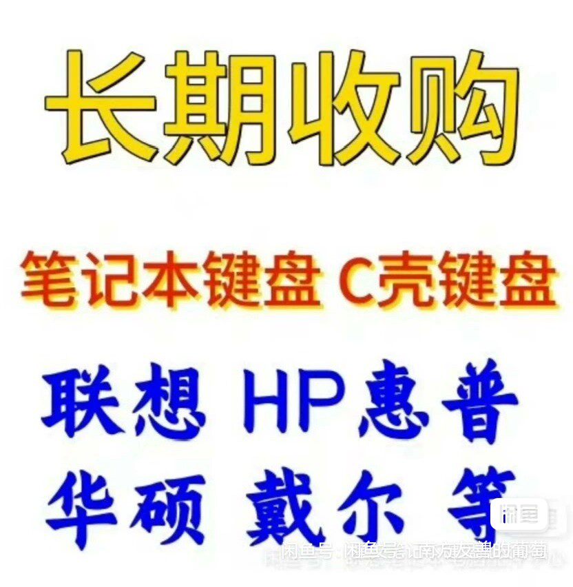诚信键盘商行
