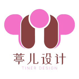 葶儿设计