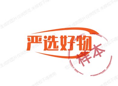 严选好物源头工厂