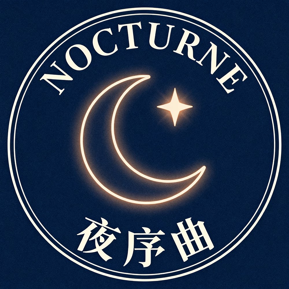 夜序曲 Nocturne