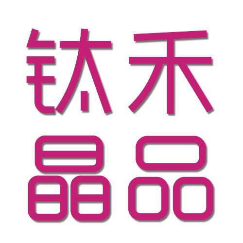 钛禾晶品珠宝行 店铺LOGO