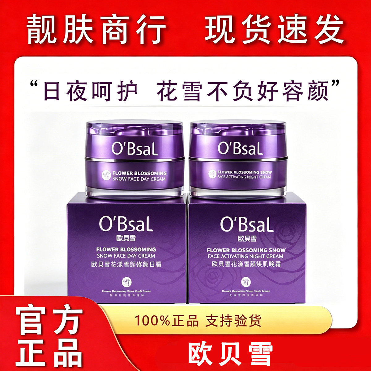 靓肤商行 店铺LOGO
