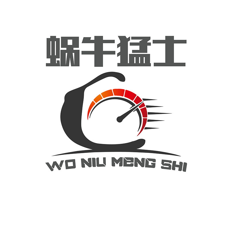 蜗牛猛士模型