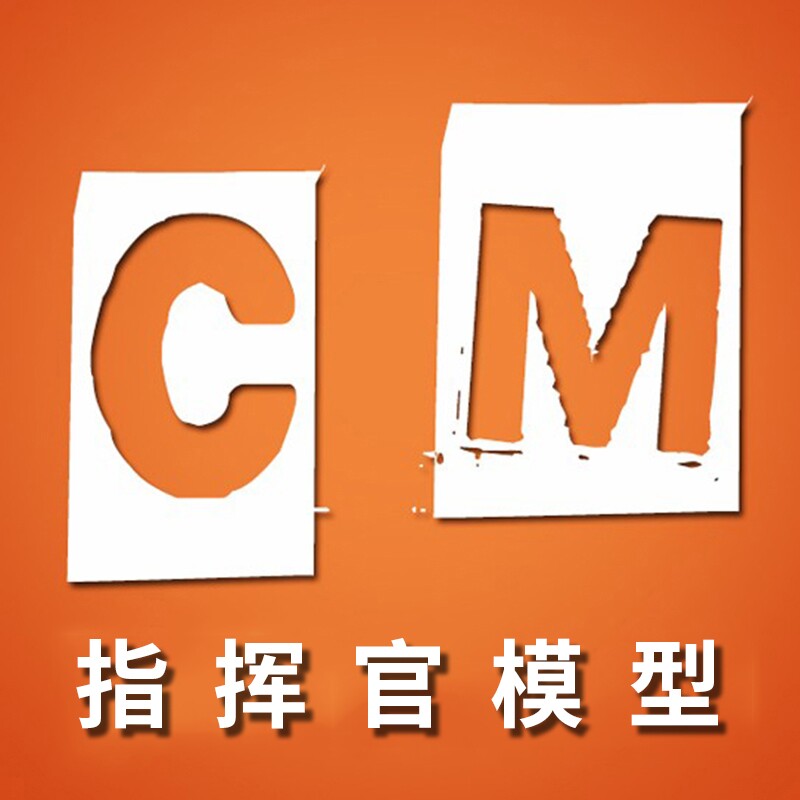 指挥官模型 店铺LOGO