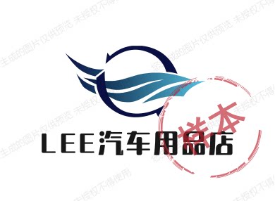 LEE汽车用品店