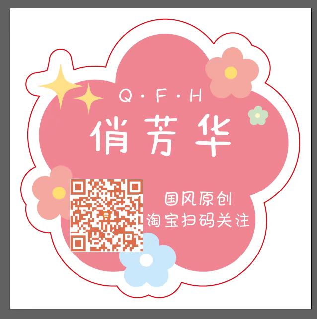 俏芳华