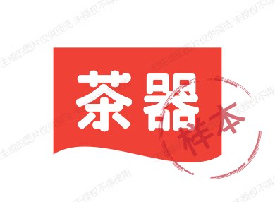 茶器特卖