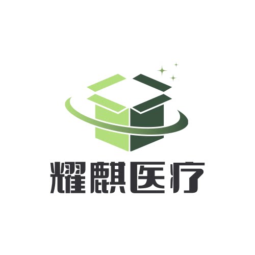 耀麒医疗官方店 店铺LOGO
