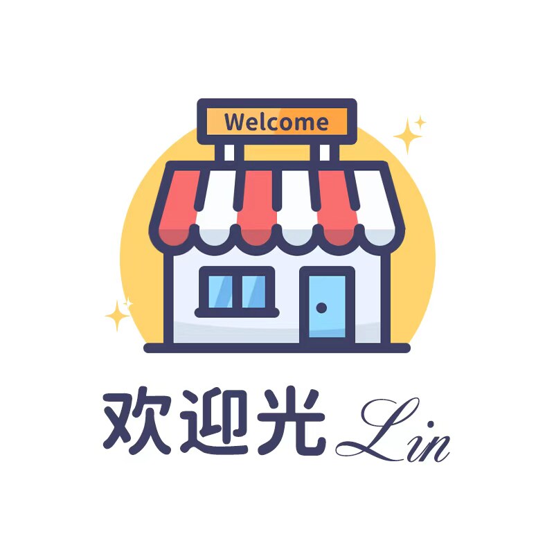 欢迎光Lin 店铺LOGO