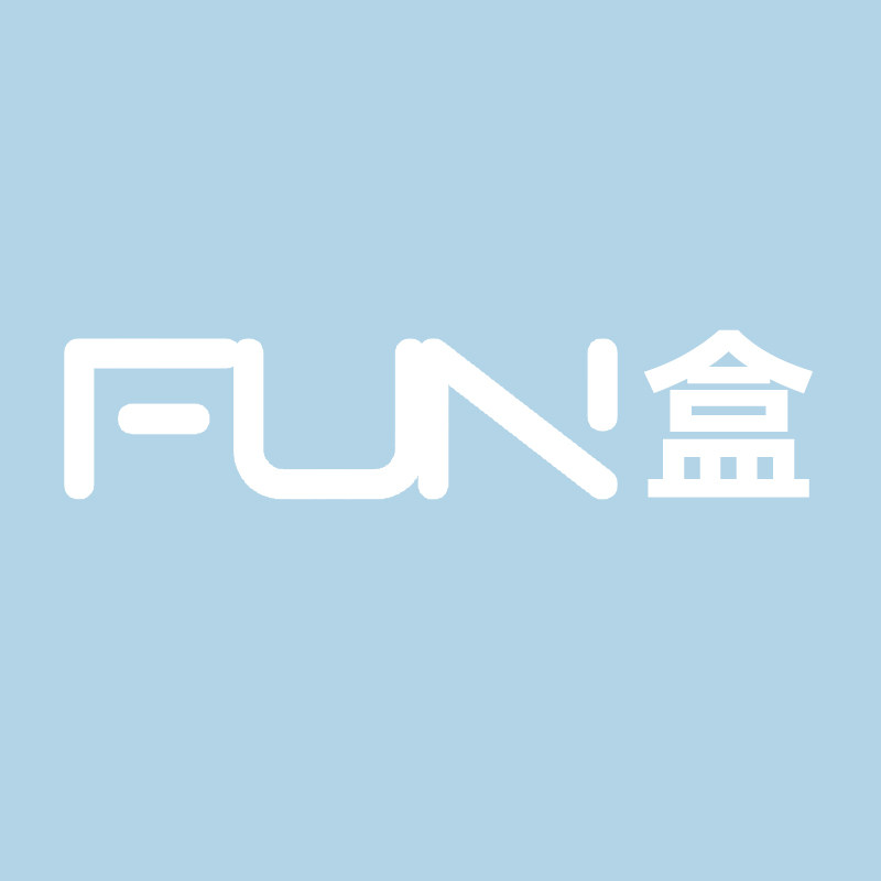 fun盒