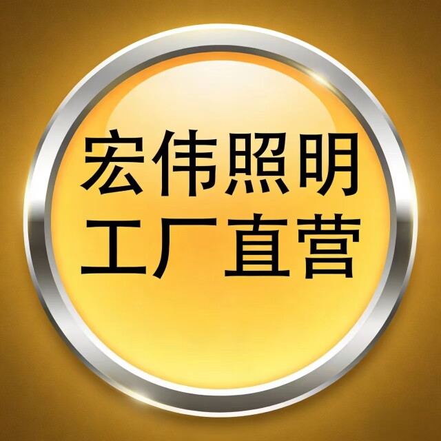 遇见美灯精品馆