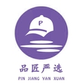 品匠严选哈哈哈帽业