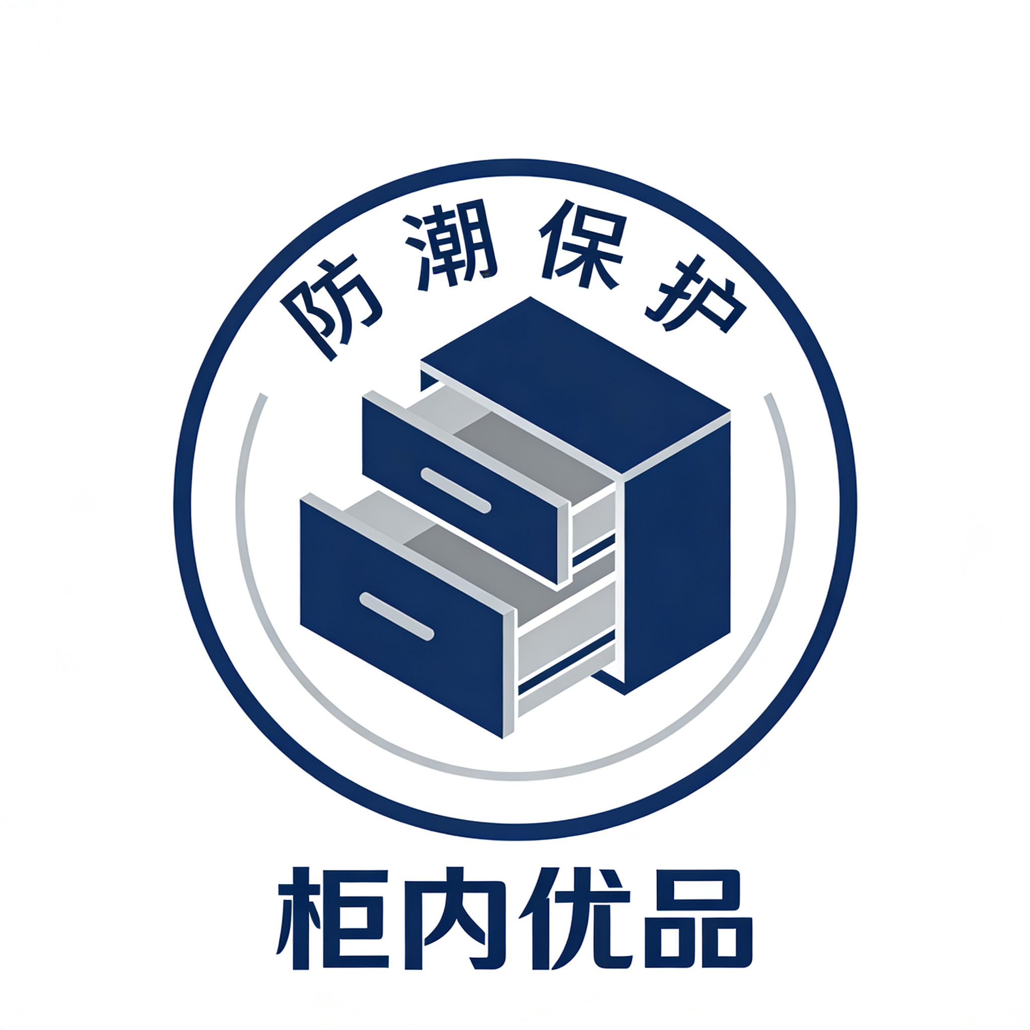 柜内优品
