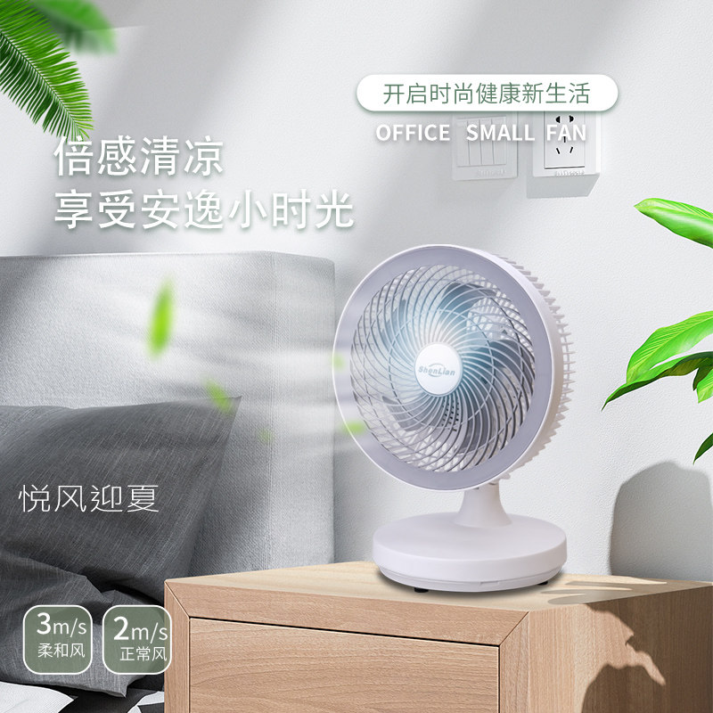 悦风迎夏