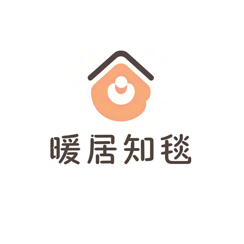 暖居知毯地垫