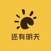 还有明天日用洗护 店铺LOGO