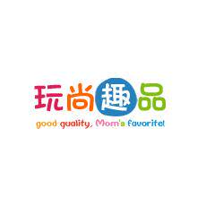 玩尚趣品