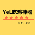 为伊而来游戏数码精品店
